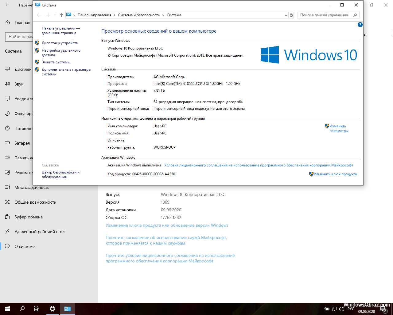 Бесплатная версия win 10 x64. Виндовс 10 корпоративная. 64-Разрядная Операционная система, процессор x64. Версия Windows 10 корпоративная LTSC. Windows 10 Pro.