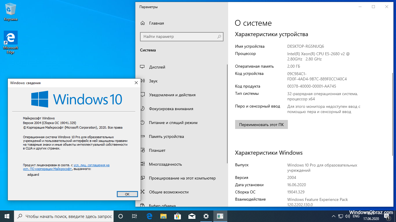 Версия 10 19. Windows 10 характеристики. Windows 10 Pro x64 оригинальный образ. Виндовс 10 на английском. Windows 10 64 bit.