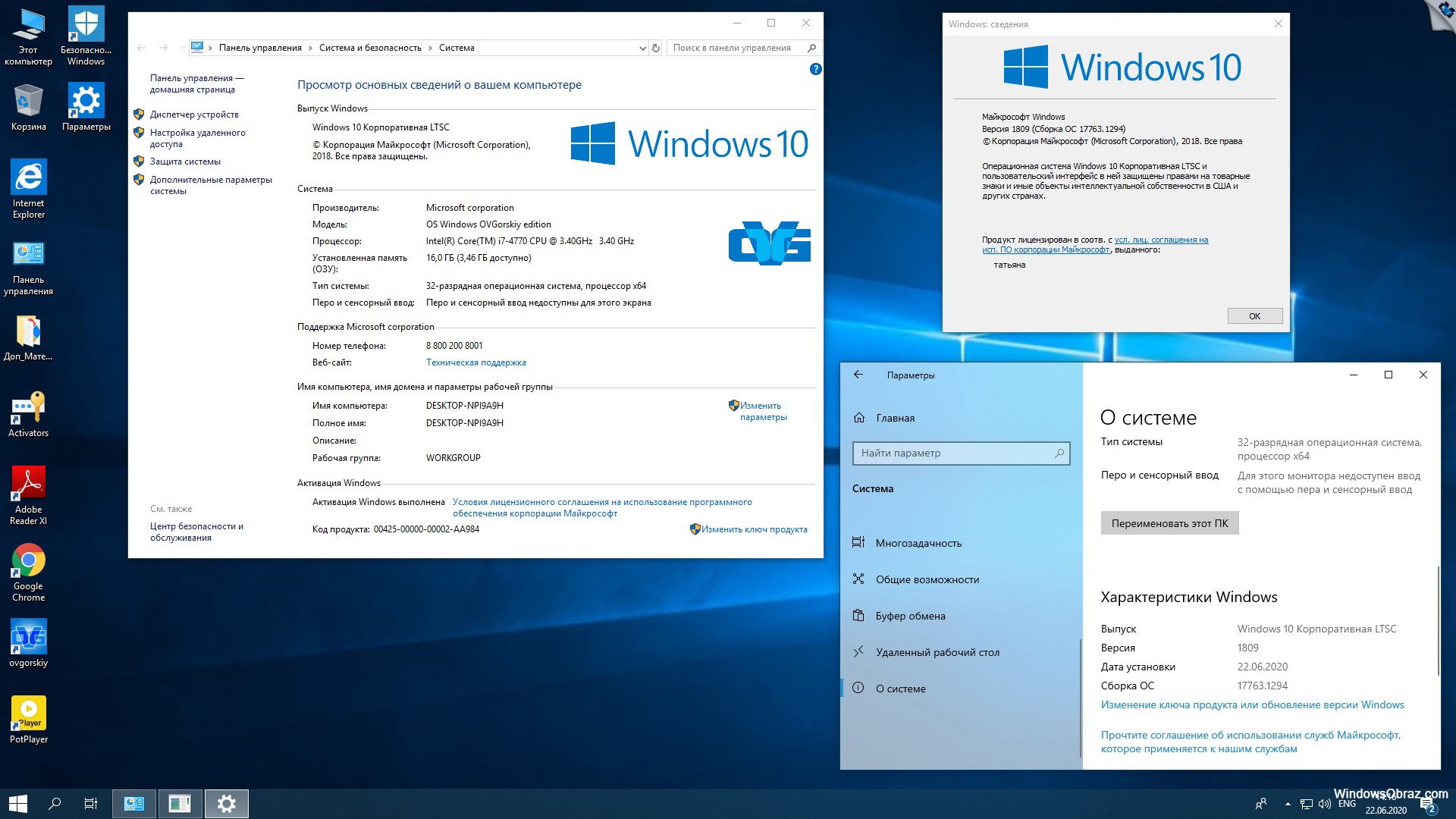 Windows 10 презентация