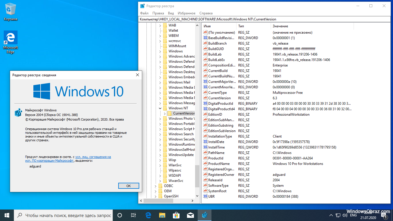10 версия 2004. Windows 10 Pro 2020. Виндовс 10 версия 2004. Windows 10 build 19041. Windows 10 версия 2004 19041.388.