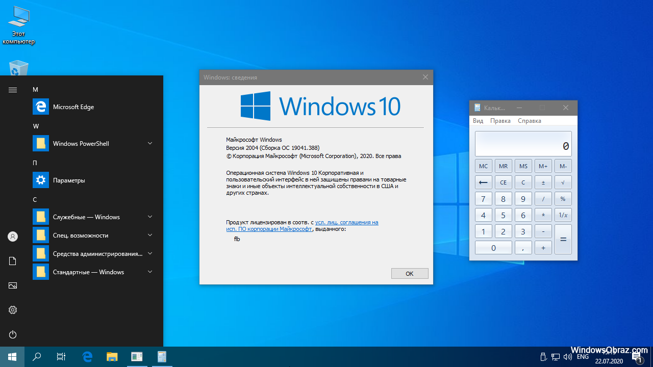 Windows 10 Pro Compact. Windows 10 Compact by Flibustier. Windows 10 Compact by Flibustier 2022.