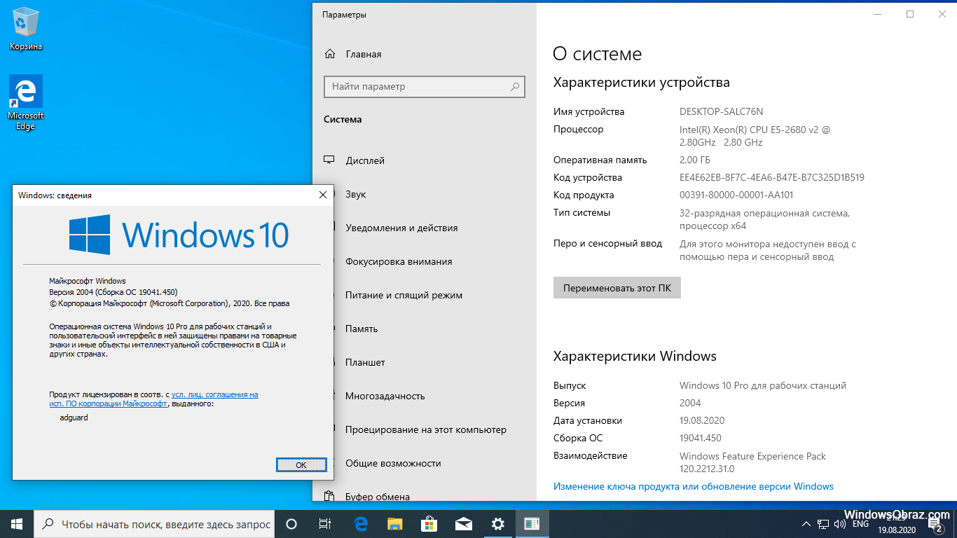 • ОС Microsoft Windows 10 Pro. Выпуск виндовс 10. Операционная система Windows 10 Pro x64. Windows 10 версии. 11 версия майкрософт