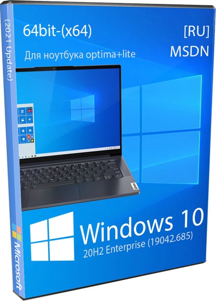 Windows 10 x64 для ноутбука 2021 версия 20H2