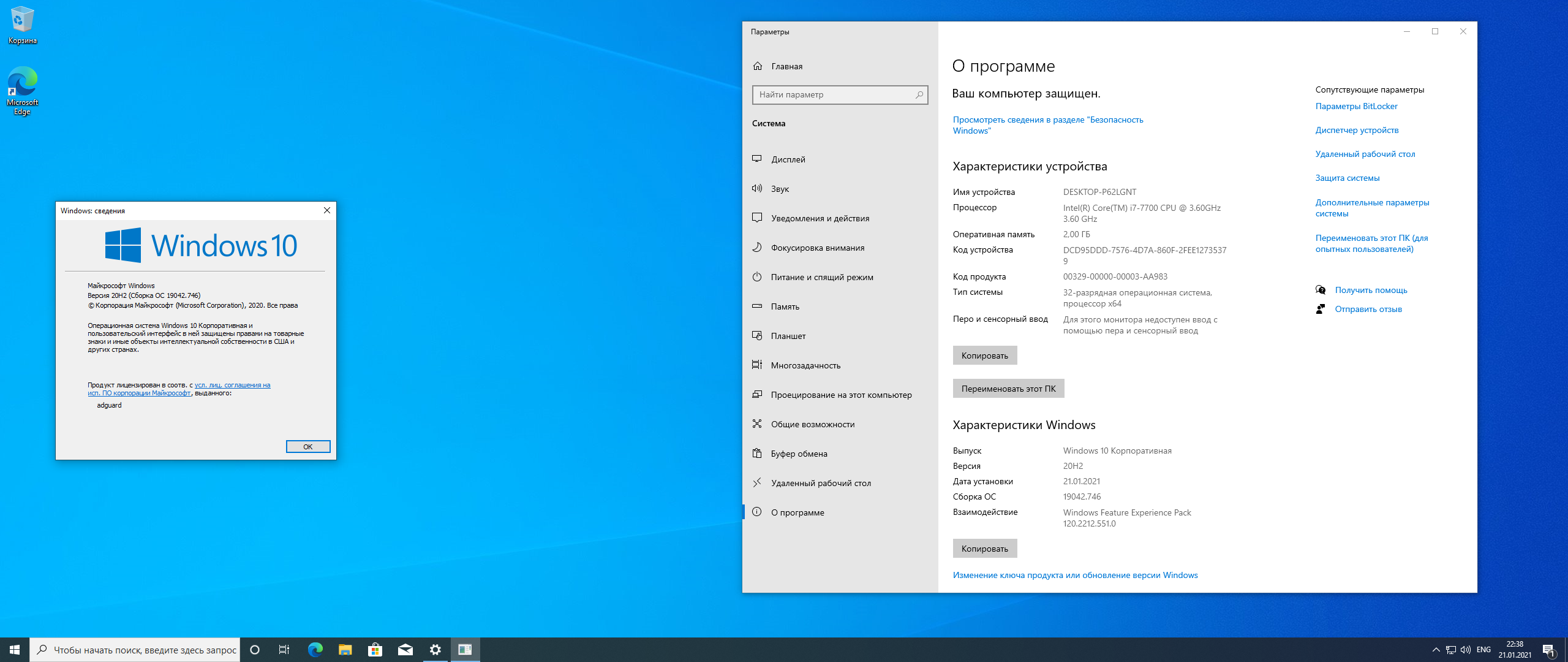 Образец windows 10 iso