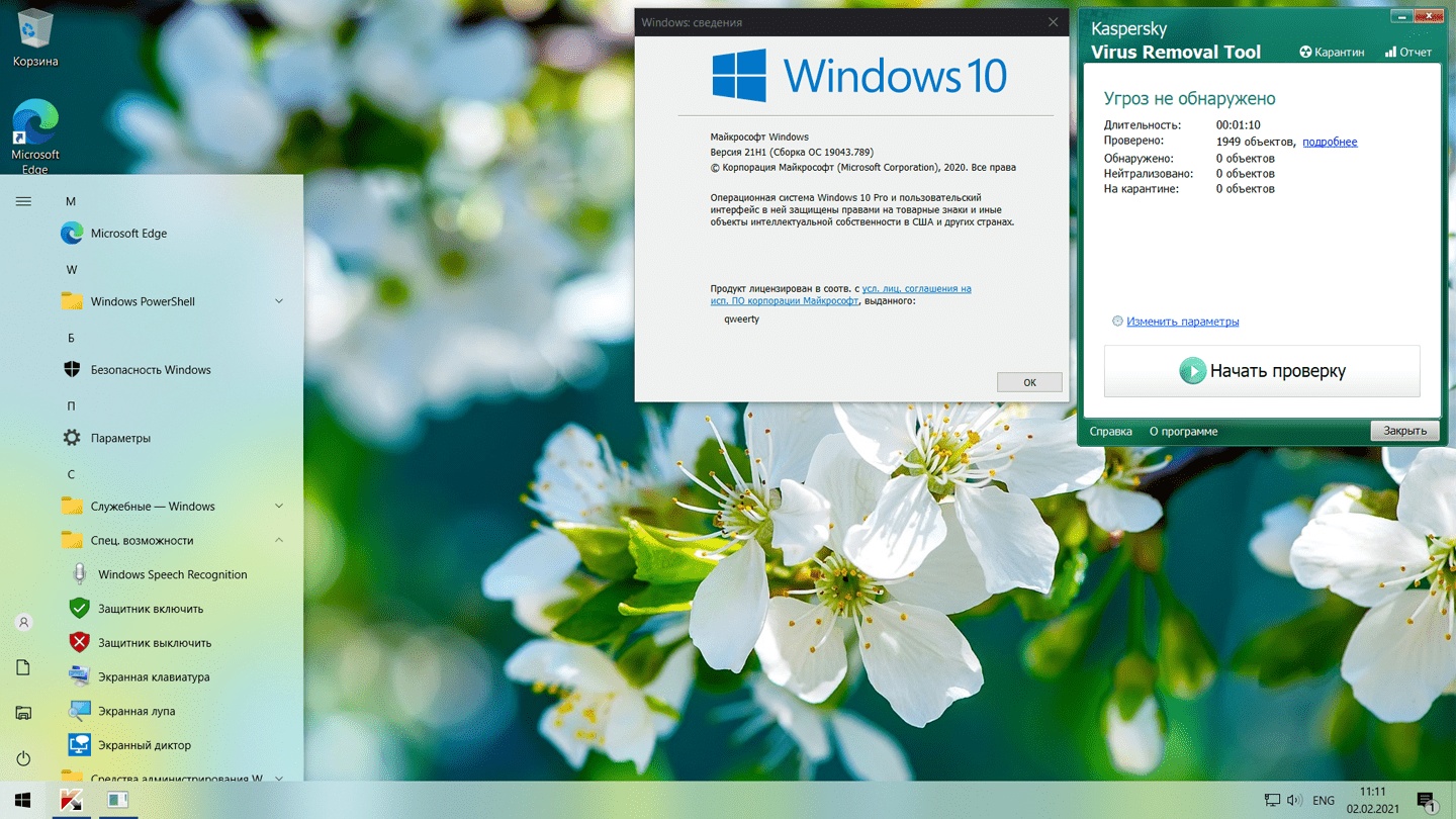 Klitecodekpack windows 11 x64. Windows 10 Pro 21h1. Windows 10 Pro 2021. Активатор Windows 10 Pro x64. Geepnozeex.