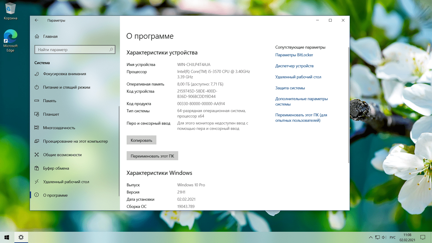 Обновления windows 10 pro x64. Win 10 Pro 21h1. Windows 10 Pro x64 с активатором ISO. Windows 10 профессиональная 2021. Windows 10, версия 21h1.