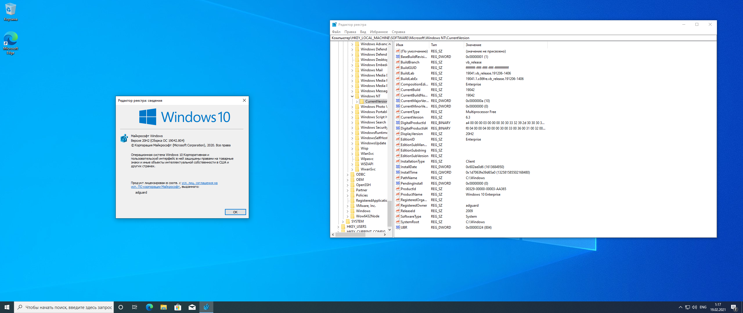 операционная система windows 10 версия 20h2 не поддерживается игрой call of duty фото 107