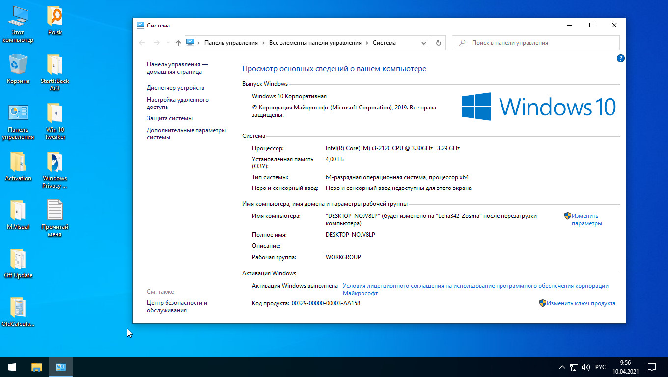 Ключи виндовс 10 программа. Windows 10 внешний вид. Windows 10 Enterprise 1909. Винда 10 x64 1909 сборки,. Ключ для виндовс 10 корпоративная.