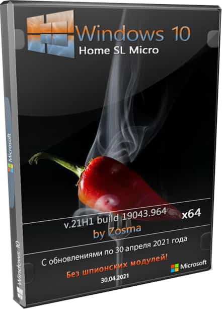Windows 10 Home 21H1 x64 активированная