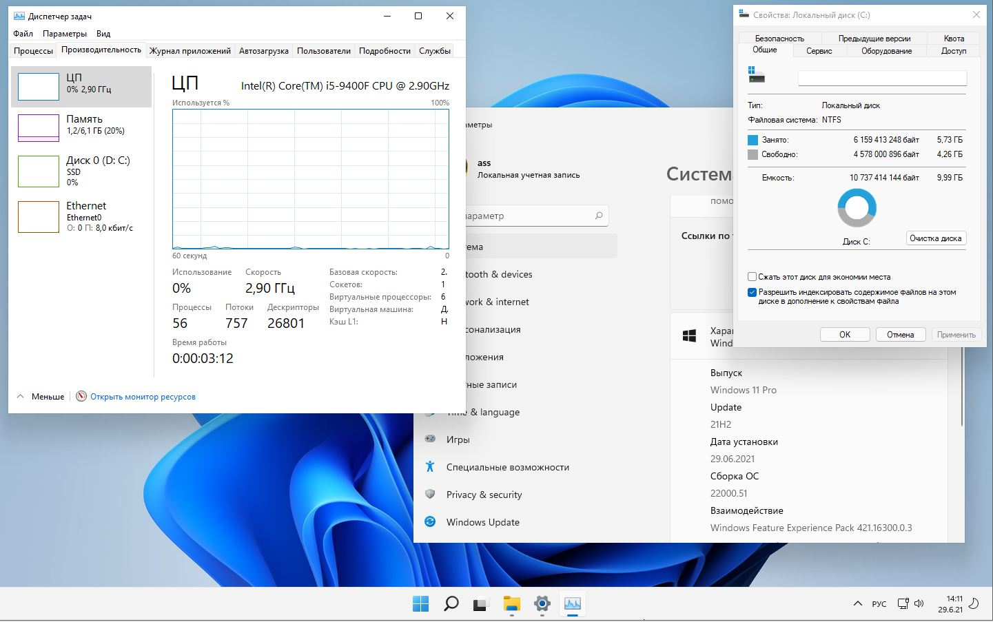 Скриншот виндовс 11. Windows 11 Pro 21h2. Win 11 Скриншоты. Системные требования виндовс 11. Виндовс 11 характеристики.