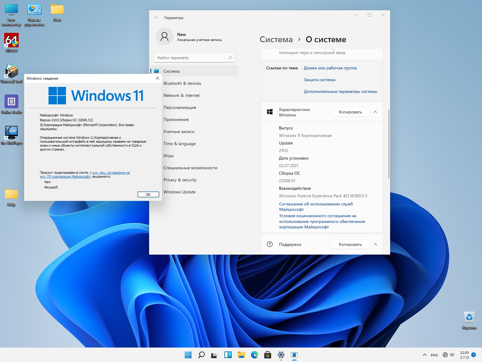 Windows 11 offline. Win 11 Скриншоты. Шиндовс 11. Windows 11 Интерфейс. Windows 11 на русском.