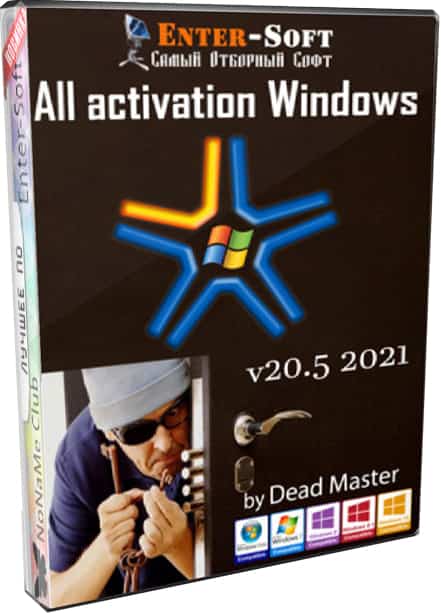 Активатор от Windows 11 до Windows 7 рабочий 2021