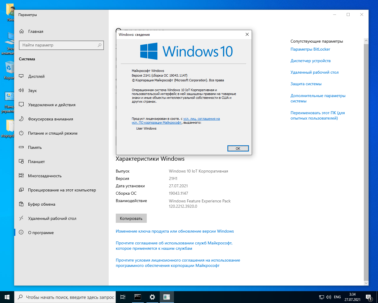 Хорошие сборки для слабых пк. Слабая сборка виндовс 10.. Windows 10 урезанная сборка 64 для ноутбука. Урезанная Windows 10 для слабых компьютеров. Windows 10 сборка для слабых ПК.