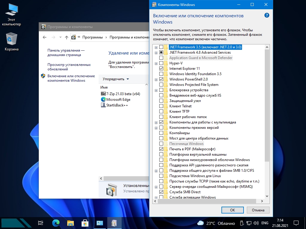 Full x64 by flibustier. Windows 10 21h1 x64 Compact & Full от флибустьера с обновлениями 2021.08.20. 64-Разрядная Операционная система, процессор x64. Windows 10 Compact by Flibustier. Windows 10 Pro для рабочих станций.