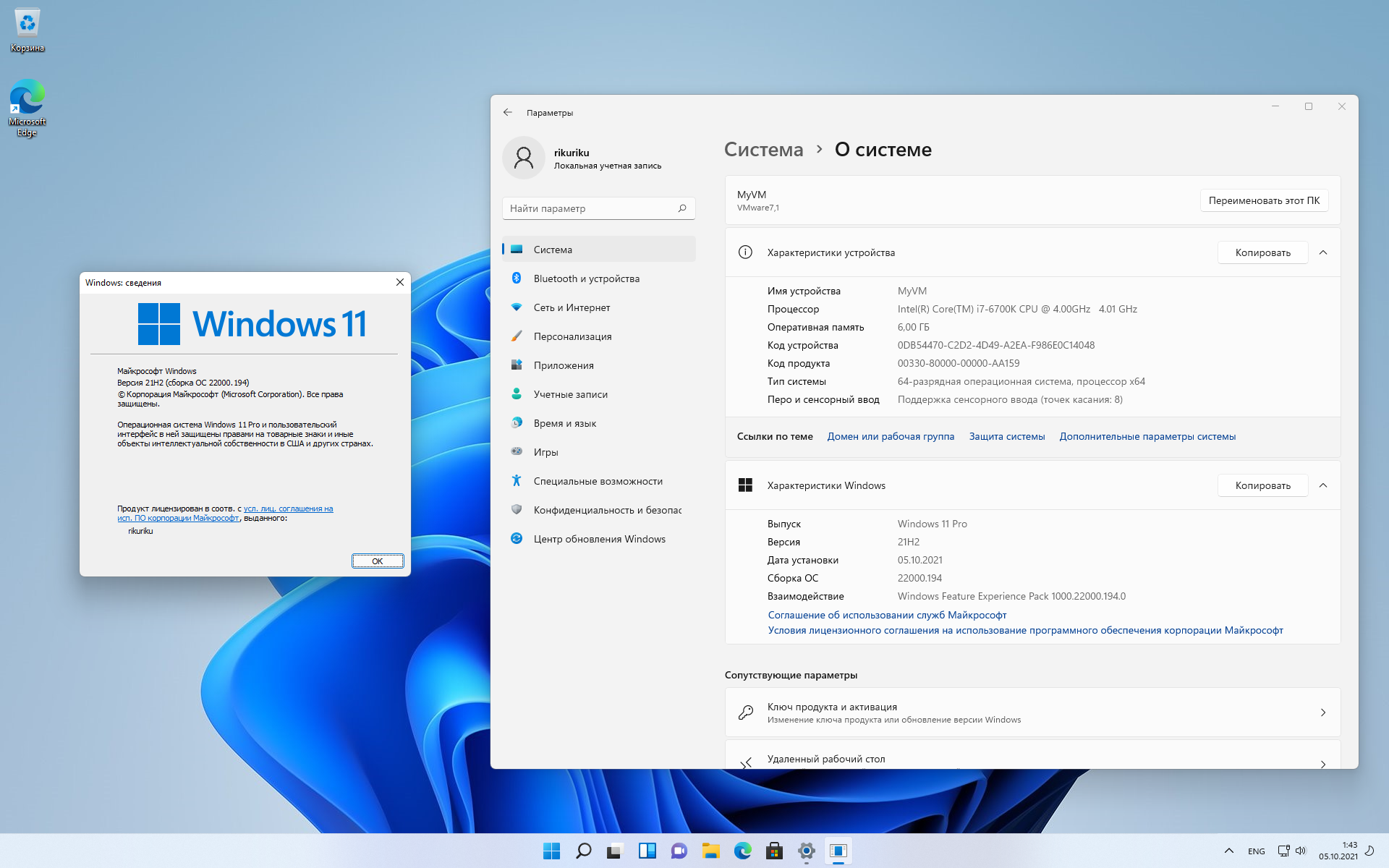 Последние версии операционной системы. Системные требования виндовс 11 64 бит. Шиндовс 11. Операционная система виндовс 11. Окно Windows 11.