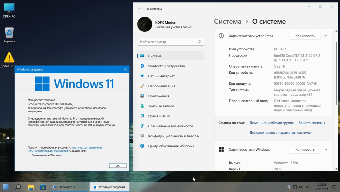 Сборки windows 11 pro x64. Windows 11 Pro 21h2. Активатор виндовс 11. Центр обновления Windows 11 22h2. Win 11 без TPM 2.0.