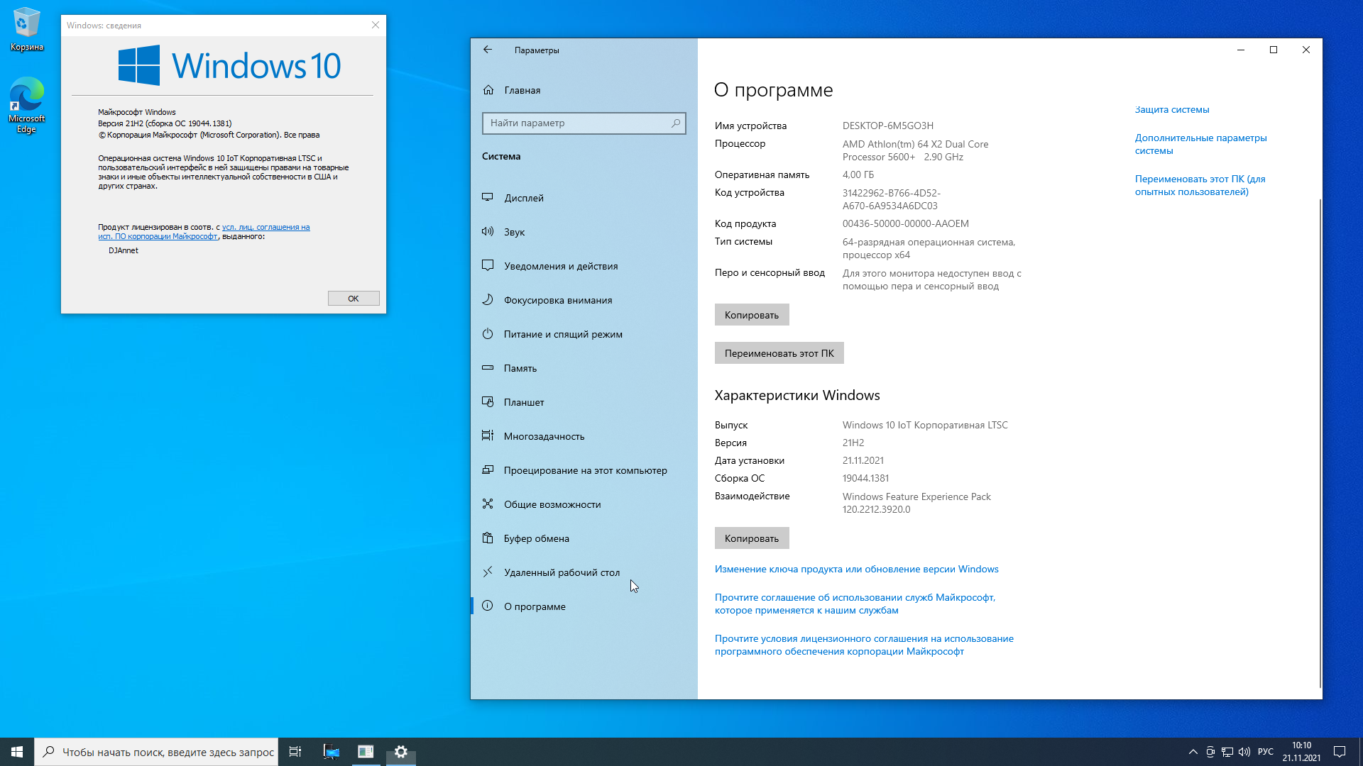 Windows 11 enterprise ltsc 2024. Windows 10 Enterprise корпоративная) 64 bit. LTSC 2021 - 21h2. Виндовс 10 корпоративная LTSC. Виндовс 10 версия 21h2.