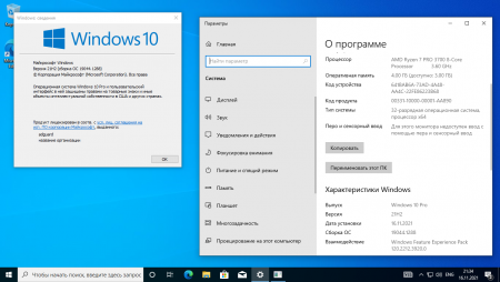 Что такое msdn версия windows 10