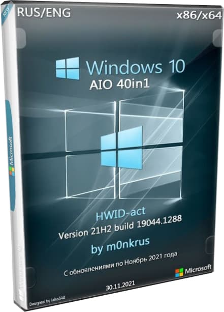 Windows 10 все версии 21H2 в одном ISO на флешку 2021