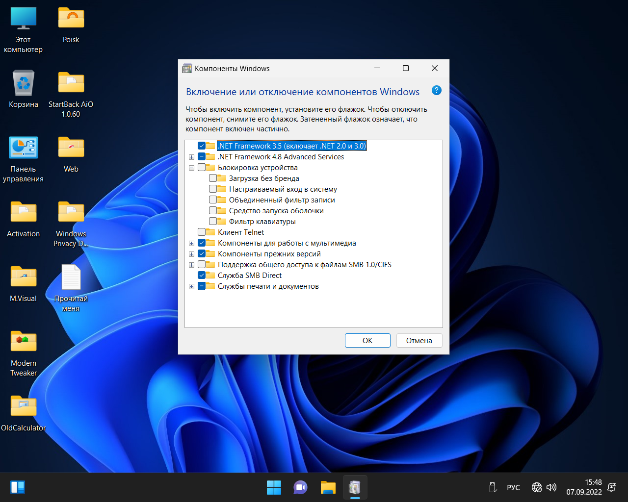 Сборки windows 11 pro x64. Окно виндовс. Винда 11. Windows 11 Pro. Windows 11 корпоративная.