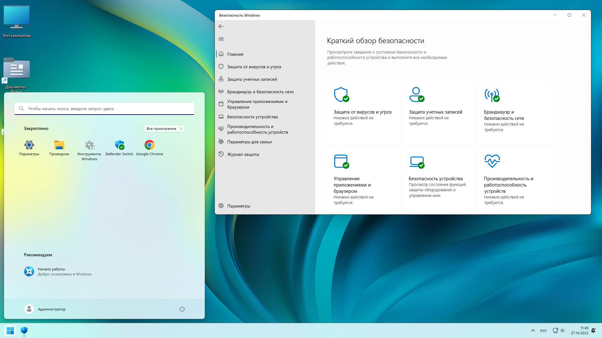 Виндовс 11. Windows 11 22h2. Установка виндовс 11. Windows 10 Pro. Сборки windows 11 pro x64