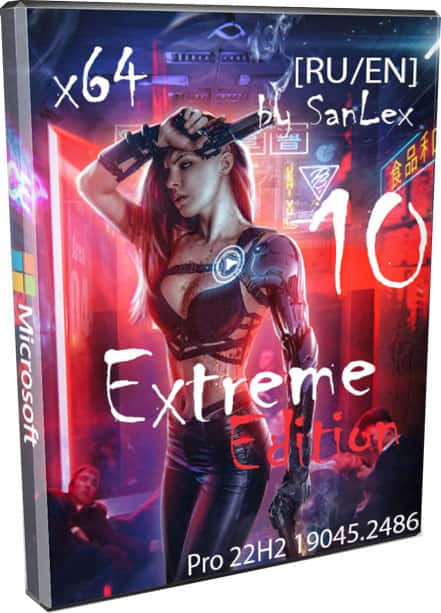 Windows 10 x64 Игровая 2023 с высоким FPS Extreme Edition Pro 22H2