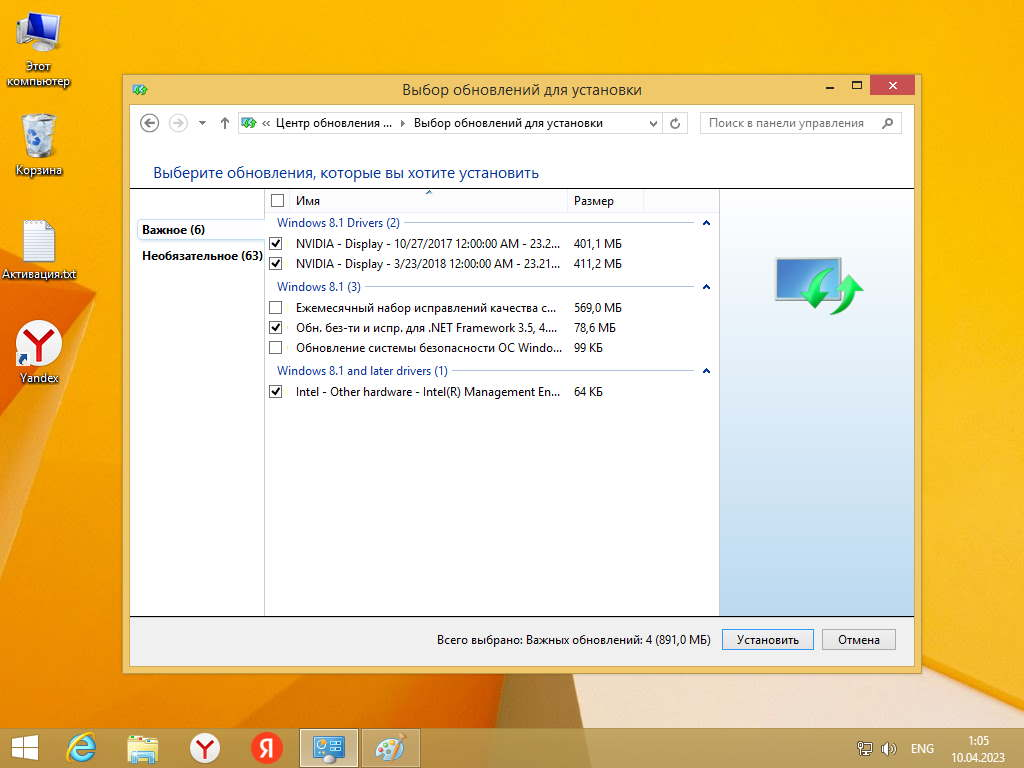 Лучшая Windows 8.1 x64 для ПК старше 8 лет Pro VL by Revision