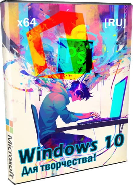 Windows 10 x64 с программами PS и Office - Активированная