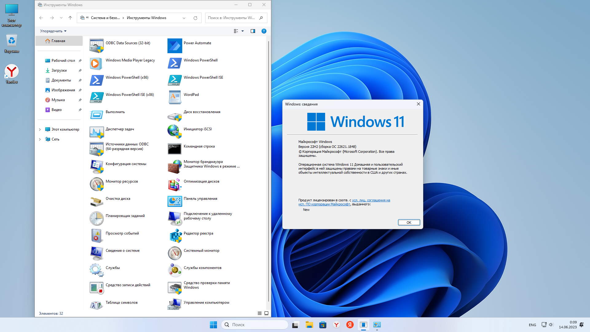Сборки windows 11 pro x64. Операционная система Windows 11. Windows 11 сборка. 64 Разрядная Операционная система. Windows 11 Home требования.