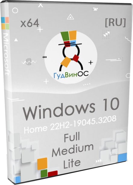 Windows 10 Home 22H2 19045.3208 3in1 (Full, Medium, Lite) by GoodWin