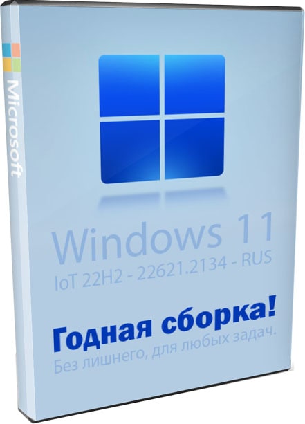 Windows 11 для SSD, без TPM, защитника и учетной записи
