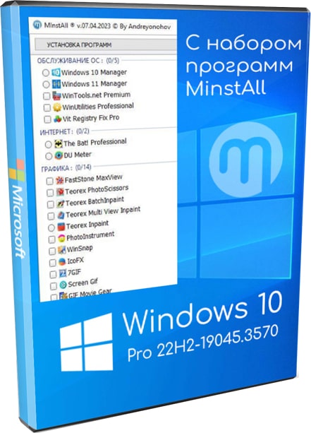 Windows 10 Pro 22H2 ru без вирусов с программами MInstall iso