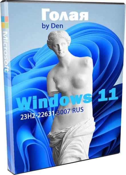 Windows 11 Lite 23H2 на русском 2024 by Den 1,16 Gb