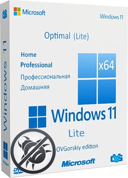 Windows 11 24H2 by OVGorskiy очищенная сборка 26100.2033