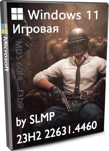 Windows 11 Pro 23H2 новая игровая сборка by SLMP без WinUpdate