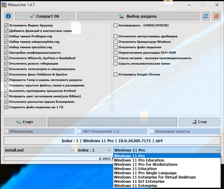 Windows 11 all versions 25H2 s flblauncher 26200.7171 LITE/FULL на русском