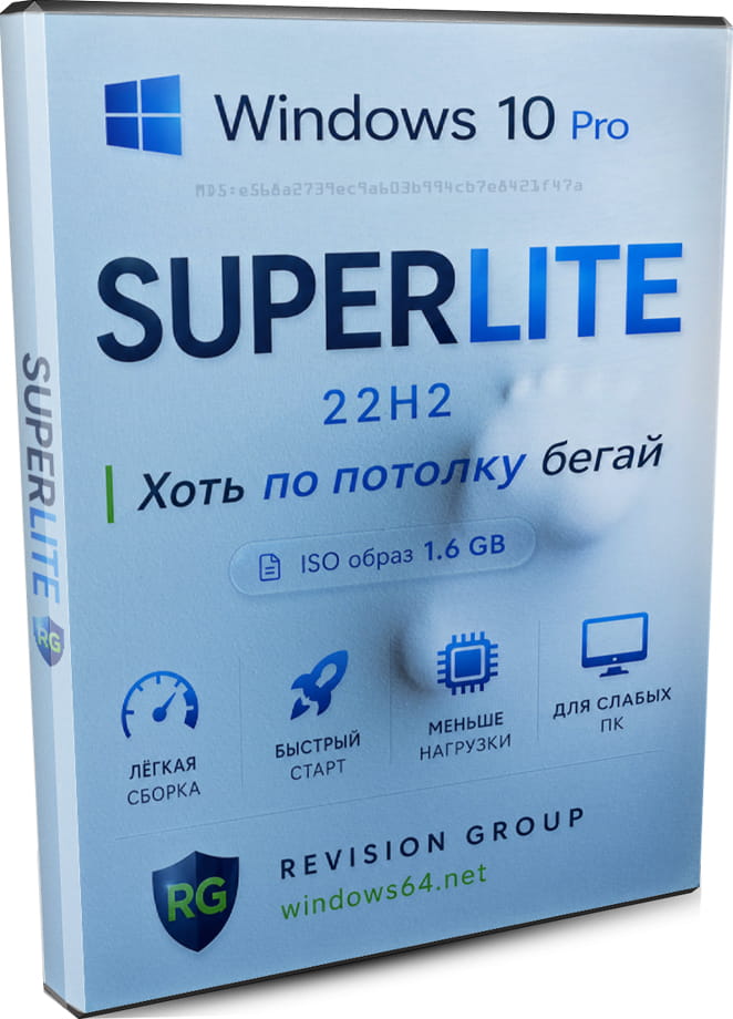 Windows 10 Pro 22H2 Lite v19045.7417 RU Минимальный ISO 1.6 Gb