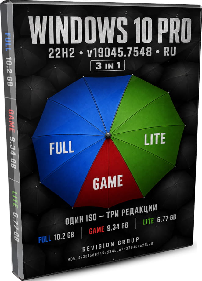 Windows 10 Pro 22H2 Full Game Lite RU - сборка 3 в 1 с FPS-тестом
