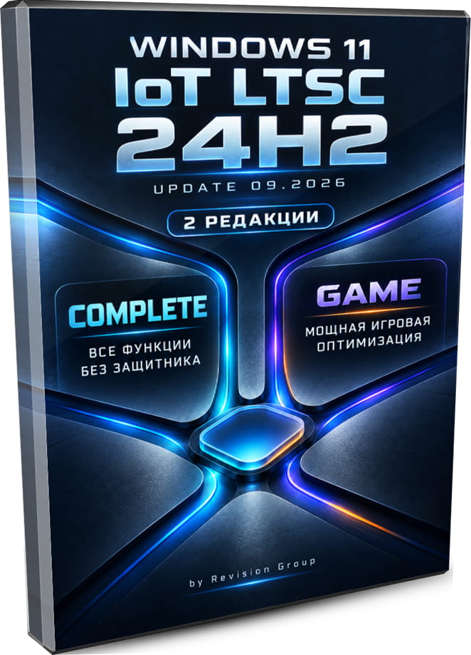 Windows 11 IoT LTSC 24H2 x64 09.2026 — Complete + Game RUS by RG