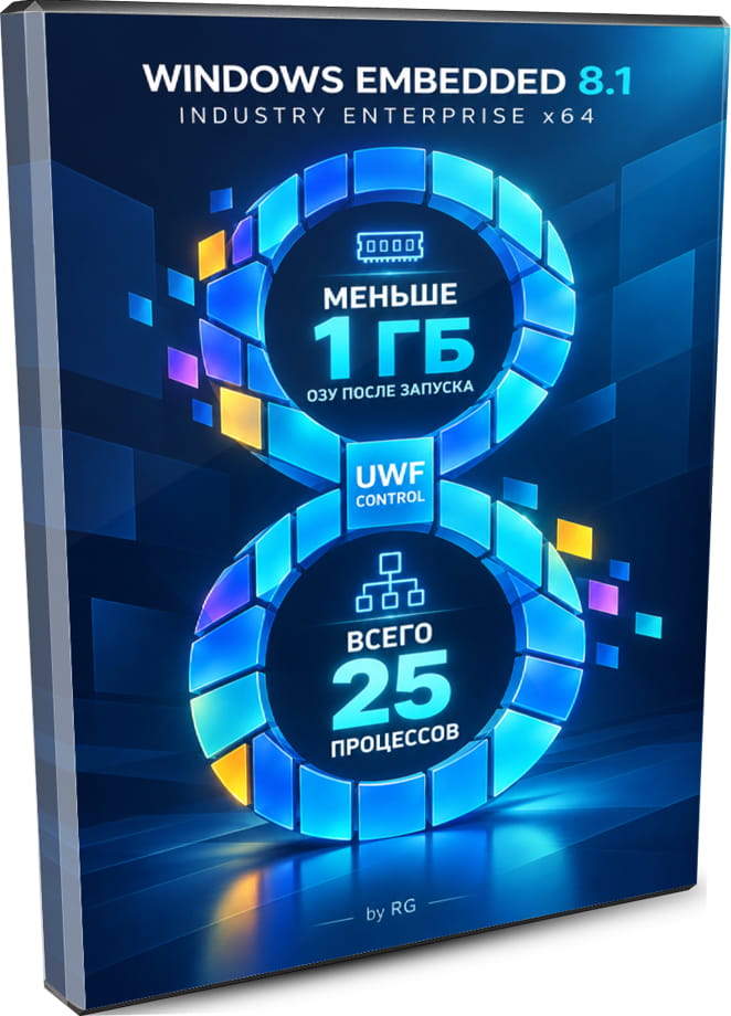 Windows 8.1 Embedded Enterprise x64 с защитой диска UWF